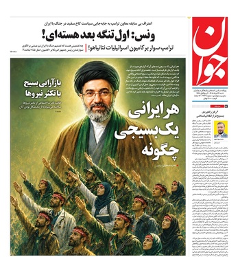 صفحه نخست روزنامه‌های کشور - شنبه ۲۴ مرداد ۱۴۰۵