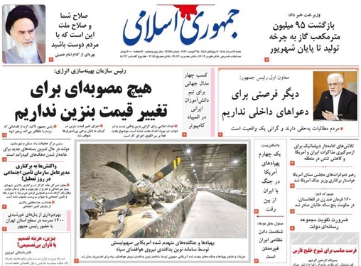 صفحه نخست روزنامه‌های کشور - شنبه ۲۴ مرداد ۱۴۰۵