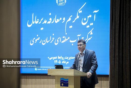 گزارش تصویری | مراسم تکریم و معارفه مدیرعامل شرکت آب منطقه‌ای خراسان رضوی