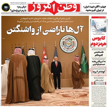 صفحه نخست روزنامه‌های کشور - دوشنبه ۲۶ مرداد ۱۴۰۵