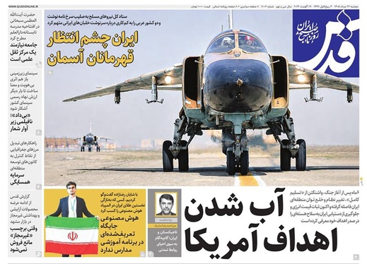 صفحه نخست روزنامه‌های کشور - دوشنبه ۲۶ مرداد ۱۴۰۵