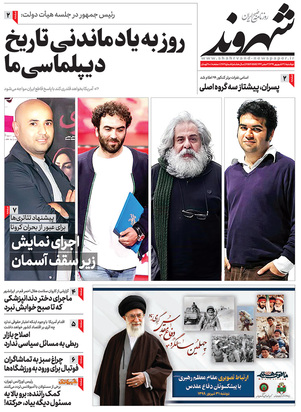 صفحه نخست روزنامه‌های کشور - دوشنبه ۳۱ شهریور ۱۳۹۹
