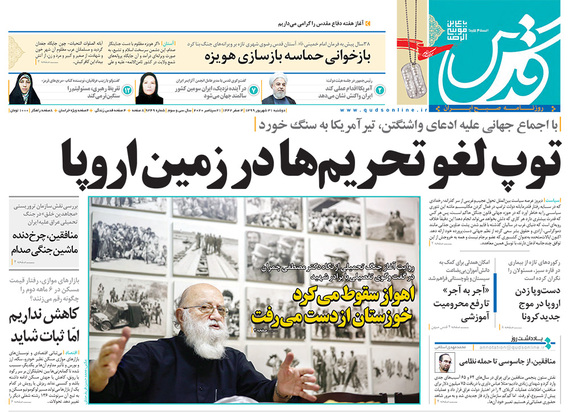 صفحه نخست روزنامه‌های کشور - دوشنبه ۳۱ شهریور ۱۳۹۹