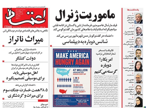 صفحه نخست روزنامه‌های کشور - سه‌شنبه ۳ شهریور ۱۴۰۵