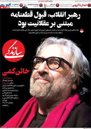 صفحه نخست روزنامه‌های کشور - سه‌شنبه ۱ مهر ۱۳۹۹