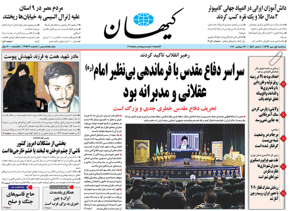 صفحه نخست روزنامه‌های کشور - سه‌شنبه ۱ مهر ۱۳۹۹