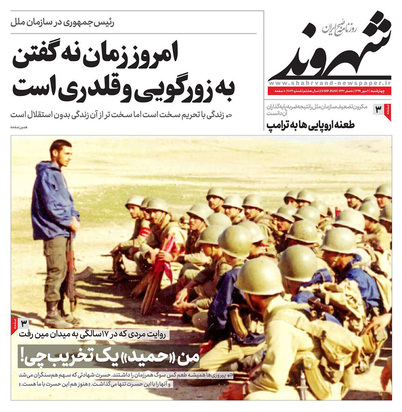 صفحه نخست روزنامه‌های کشور - چهارشنبه ۲ مهر ۱۳۹۹