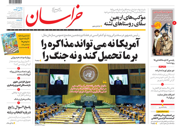صفحه نخست روزنامه‌های کشور - چهارشنبه ۲ مهر ۱۳۹۹