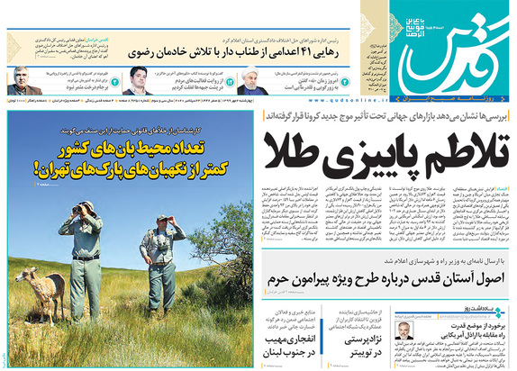 صفحه نخست روزنامه‌های کشور - چهارشنبه ۲ مهر ۱۳۹۹