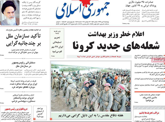 صفحه نخست روزنامه‌های کشور - چهارشنبه ۲ مهر ۱۳۹۹