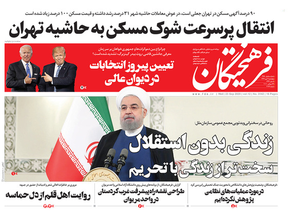 صفحه نخست روزنامه‌های کشور - چهارشنبه ۲ مهر ۱۳۹۹