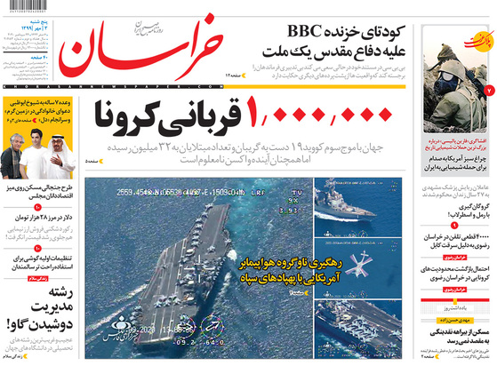 صفحه نخست روزنامه‌های کشور - پنجشنبه ۳ مهر ۱۳۹۹