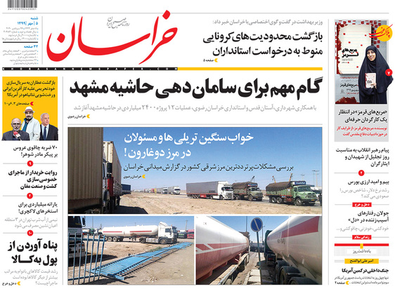 صفحه نخست روزنامه‌های کشور - شنبه ۵ مهر ۱۳۹۹