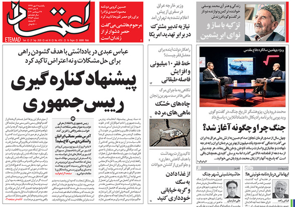 صفحه نخست روزنامه‌های کشور - یکشنبه ۶ مهر ۱۳۹۹