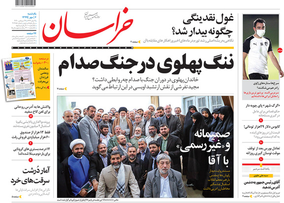 صفحه نخست روزنامه‌های کشور - یکشنبه ۶ مهر ۱۳۹۹