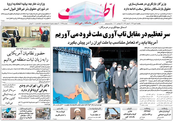 صفحه نخست روزنامه‌های کشور - یکشنبه ۶ مهر ۱۳۹۹