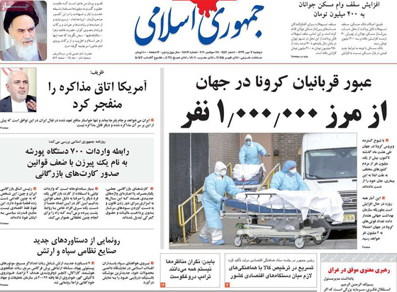 صفحه نخست روزنامه‌های کشور - دوشنبه ۷ مهر ۱۳۹۹