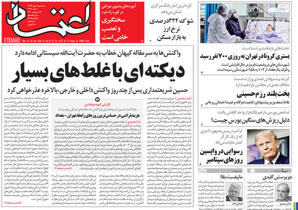 صفحه نخست روزنامه‌های کشور - سه‌شنبه ۸ مهر ۱۳۹۹