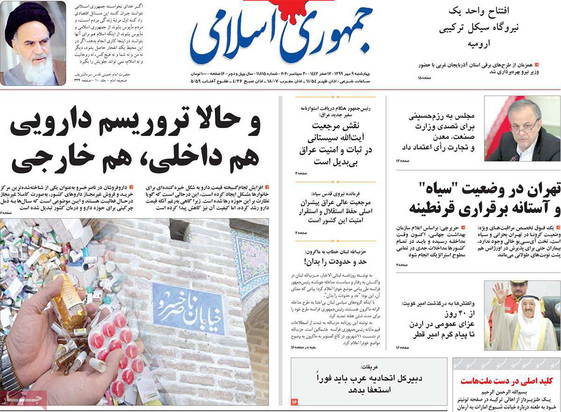 صفحه نخست روزنامه‌های کشور - چهارشنبه ۹ مهر ۱۳۹۹