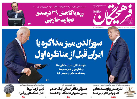 صفحه نخست روزنامه‌های کشور - چهارشنبه ۹ مهر ۱۳۹۹