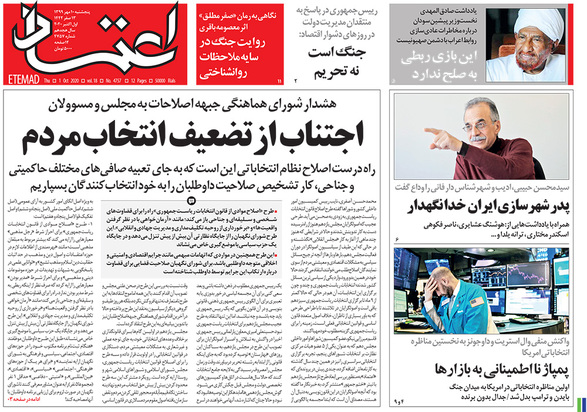 صفحه نخست روزنامه‌های کشور - پنجشنبه ۱۰ مهر ۱۳۹۹