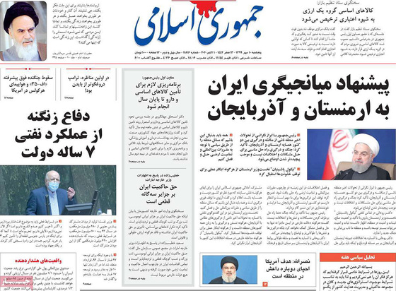 صفحه نخست روزنامه‌های کشور - پنجشنبه ۱۰ مهر ۱۳۹۹