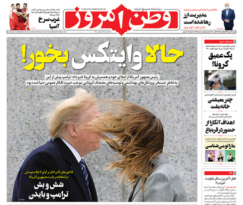 صفحه نخست روزنامه‌های کشور - شنبه ۱۲ مهر ۱۳۹۹