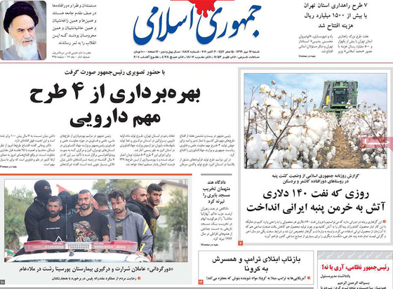 صفحه نخست روزنامه‌های کشور - شنبه ۱۲ مهر ۱۳۹۹