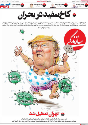 صفحه نخست روزنامه‌های کشور - یکشنبه ۱۳ مهر ۱۳۹۹