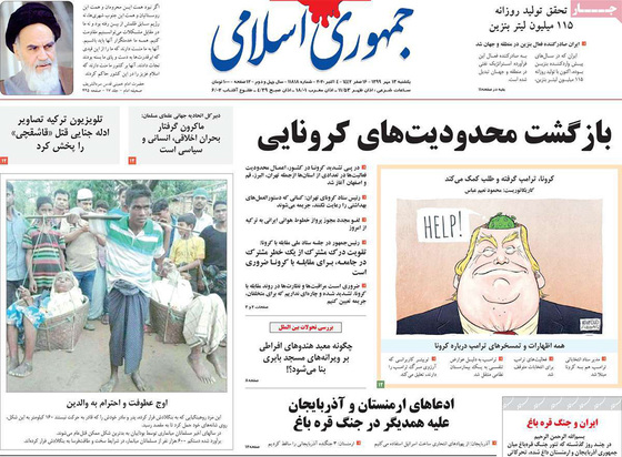 صفحه نخست روزنامه‌های کشور - یکشنبه ۱۳ مهر ۱۳۹۹