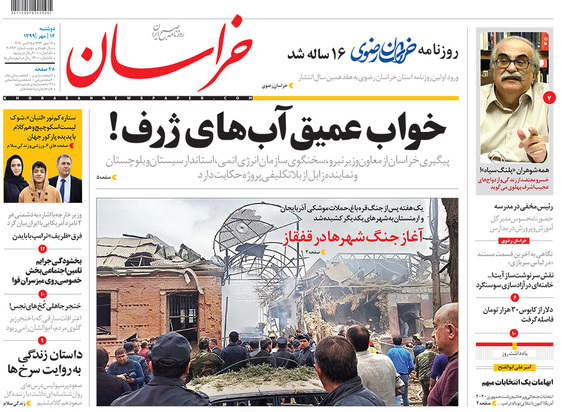 صفحه نخست روزنامه‌های کشور - دوشنبه ۱۴ مهر ۱۳۹۹