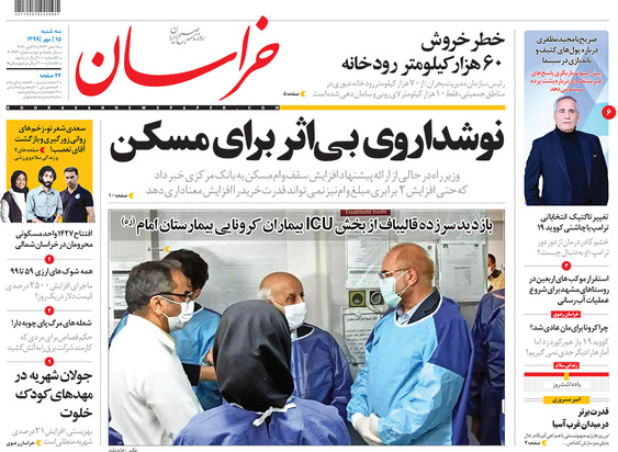 صفحه نخست روزنامه‌های کشور - سه‌شنبه ۱۵ مهر ۱۳۹۹