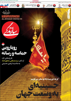 صفحه نخست روزنامه‌های کشور - چهارشنبه ۱۶ مهر ۱۳۹۹