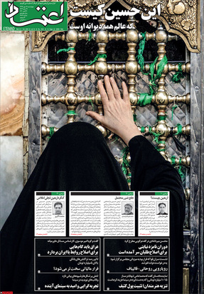 صفحه نخست روزنامه‌های کشور - چهارشنبه ۱۶ مهر ۱۳۹۹