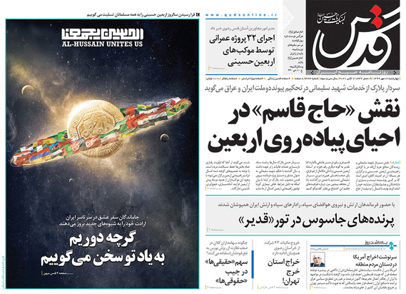 صفحه نخست روزنامه‌های کشور - چهارشنبه ۱۶ مهر ۱۳۹۹