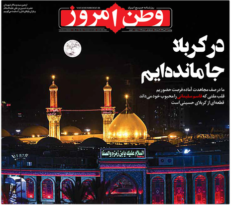 صفحه نخست روزنامه‌های کشور - چهارشنبه ۱۶ مهر ۱۳۹۹