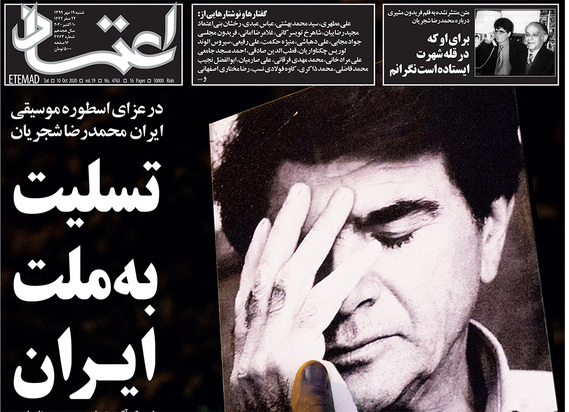 صفحه نخست روزنامه‌های کشور - شنبه ۱۹ مهر ۱۳۹۹