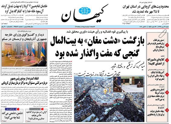 صفحه نخست روزنامه‌های کشور - شنبه ۱۹ مهر ۱۳۹۹
