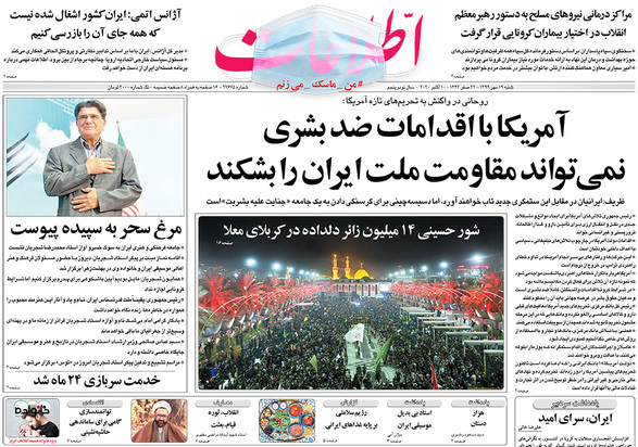 صفحه نخست روزنامه‌های کشور - شنبه ۱۹ مهر ۱۳۹۹
