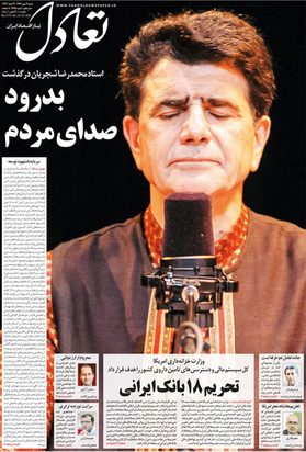 صفحه نخست روزنامه‌های کشور - شنبه ۱۹ مهر ۱۳۹۹