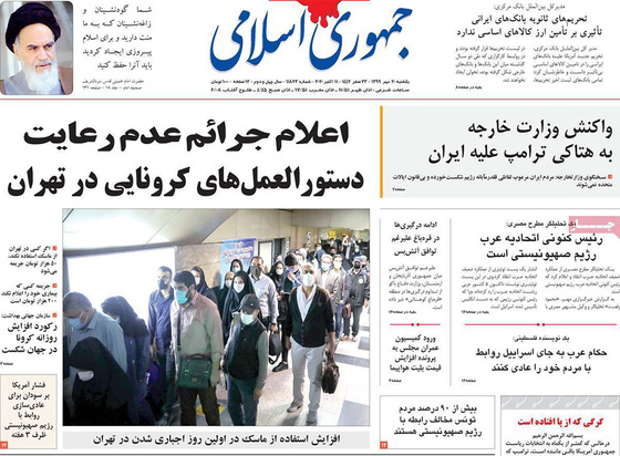 صفحه نخست روزنامه‌های کشور - یکشنبه ۲۰ مهر ۱۳۹۹