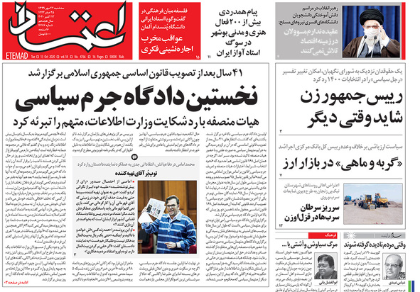 صفحه نخست روزنامه‌های کشور - سه‌شنبه ۲۲ مهر ۱۳۹۹