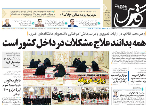 صفحه نخست روزنامه‌های کشور - سه‌شنبه ۲۲ مهر ۱۳۹۹