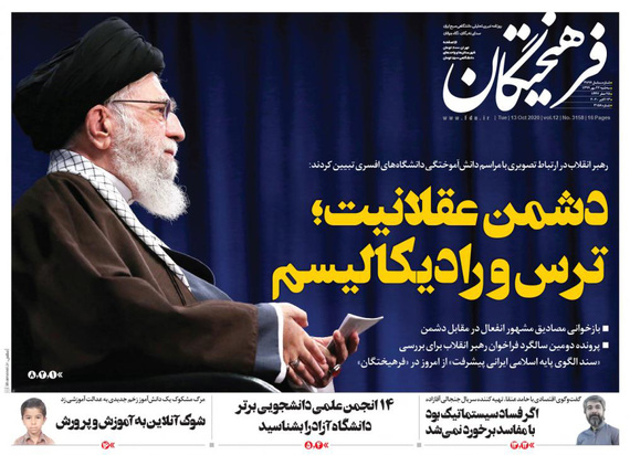 صفحه نخست روزنامه‌های کشور - سه‌شنبه ۲۲ مهر ۱۳۹۹