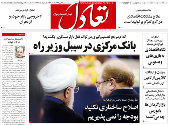 صفحه نخست روزنامه‌های کشور - سه‌شنبه ۲۲ مهر ۱۳۹۹