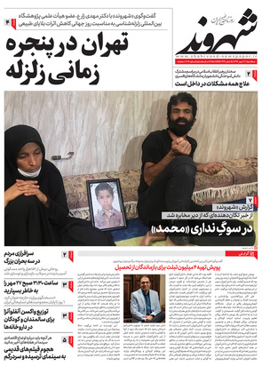 صفحه نخست روزنامه‌های کشور - سه‌شنبه ۲۲ مهر ۱۳۹۹