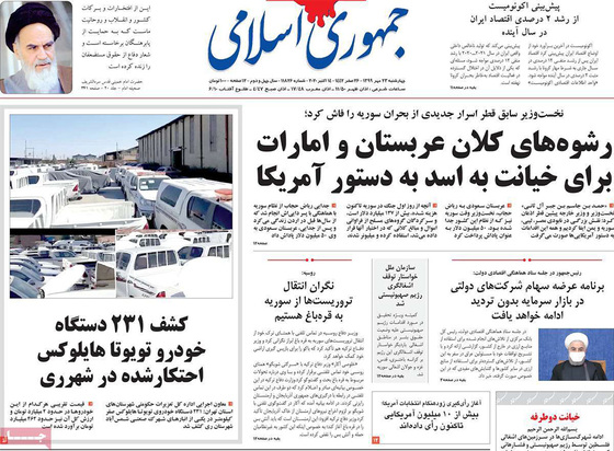 صفحه نخست روزنامه‌های کشور - چهارشنبه ۲۳ مهر ۱۳۹۹