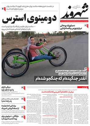 صفحه نخست روزنامه‌های کشور - چهارشنبه ۲۳ مهر ۱۳۹۹