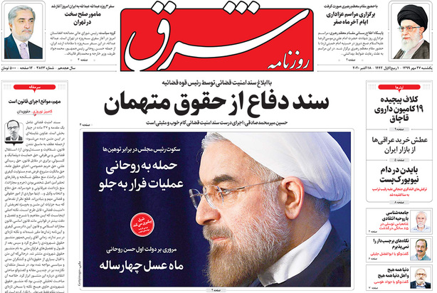 صفحه نخست روزنامه‌های کشور - یکشنبه ۲۷ مهر ۱۳۹۹