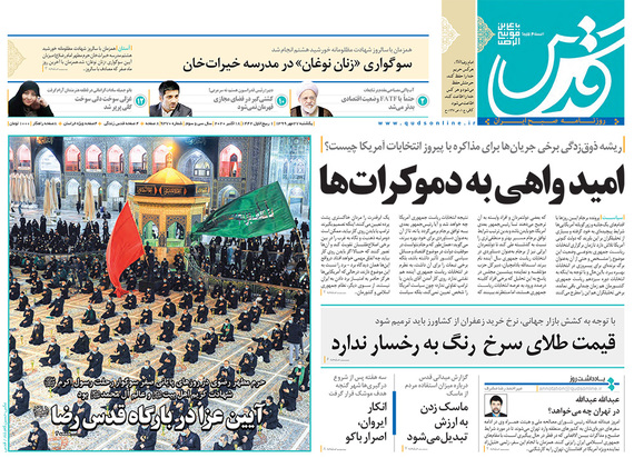 صفحه نخست روزنامه‌های کشور - یکشنبه ۲۷ مهر ۱۳۹۹